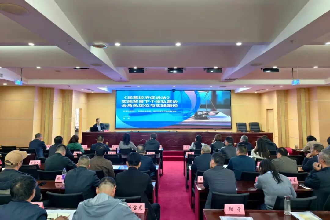 河南省個(gè)體私營經(jīng)濟(jì)發(fā)展指導(dǎo)中心舉辦系統(tǒng)綜合素質(zhì)能力提升培訓(xùn)班